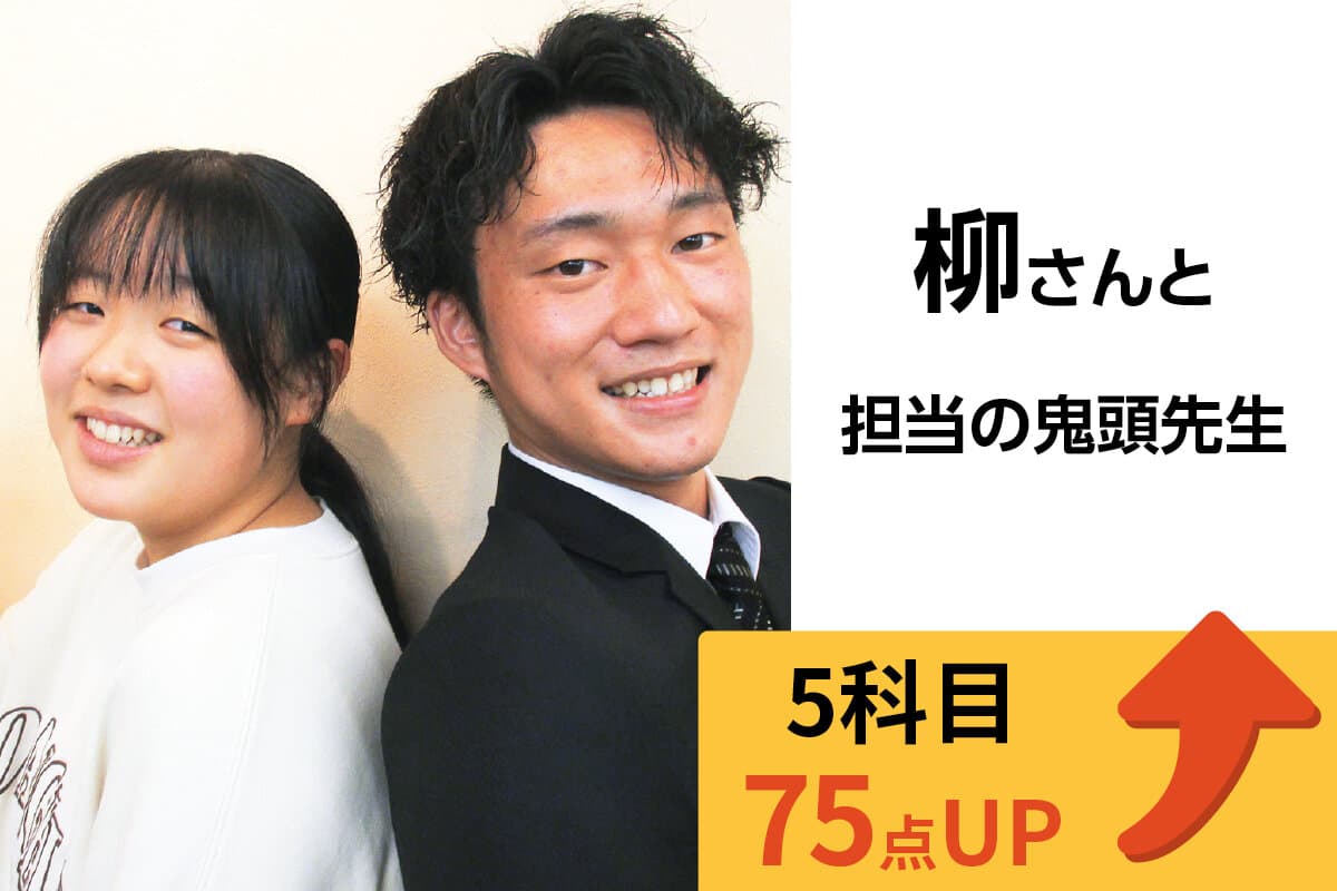 東戸塚校 生徒&先生写真9