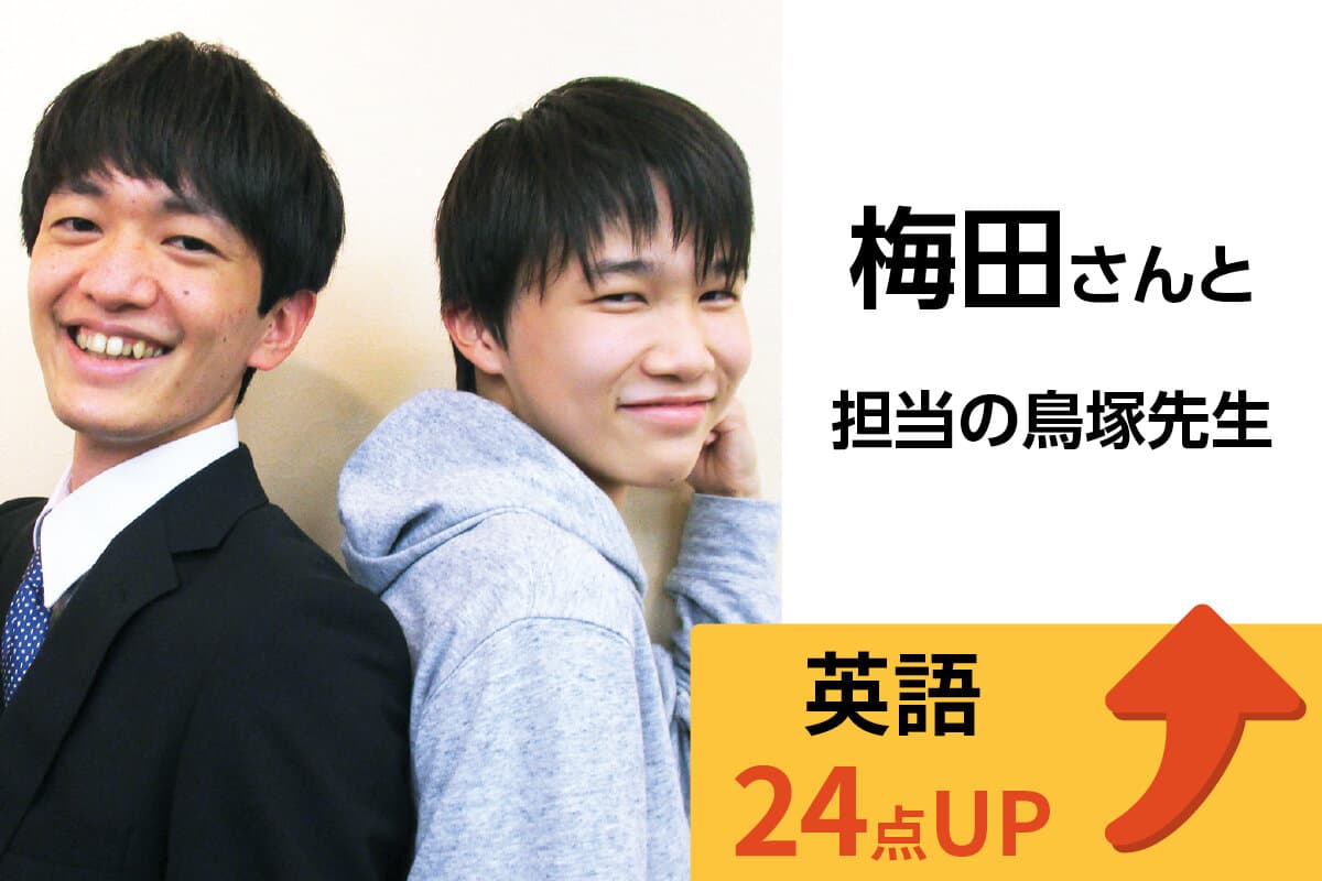 東戸塚校 生徒&先生写真11