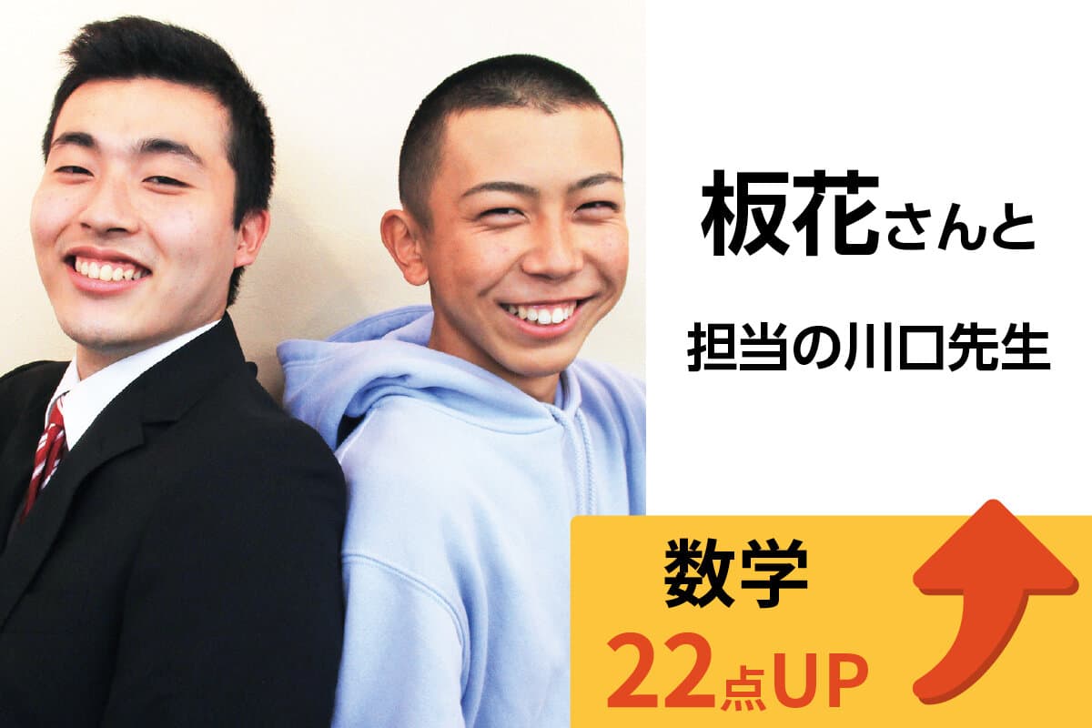 東戸塚校 生徒&先生写真12