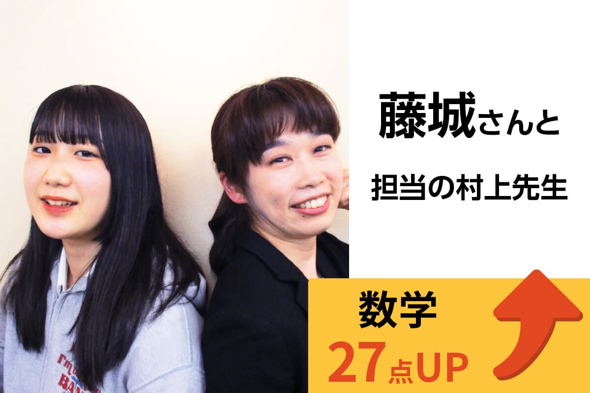 東戸塚校 生徒&先生写真13