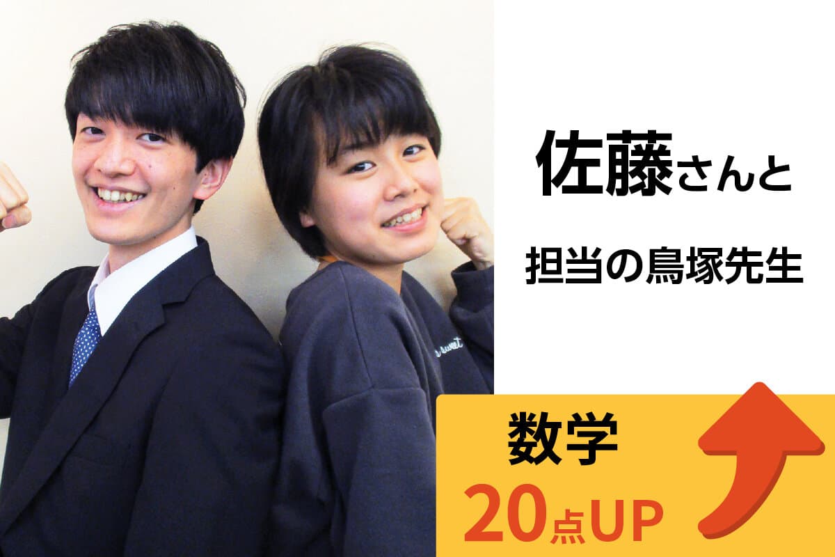 東戸塚校 生徒&先生写真14