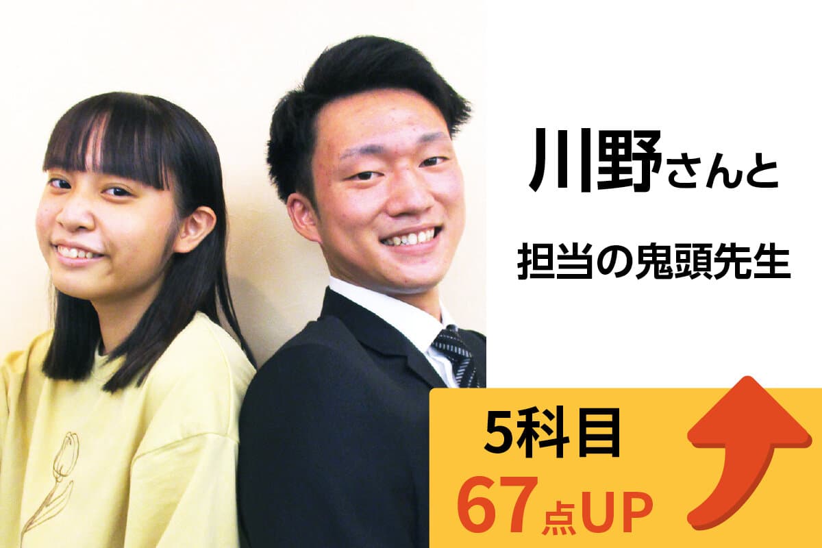 東戸塚校 生徒&先生写真15