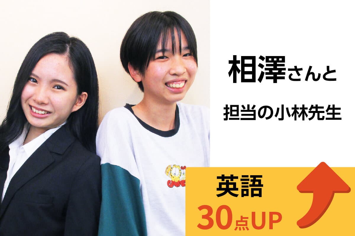 東戸塚校 生徒&先生写真16