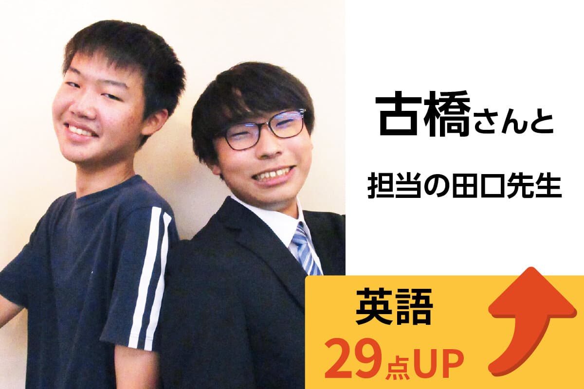 東戸塚校 生徒&先生写真18
