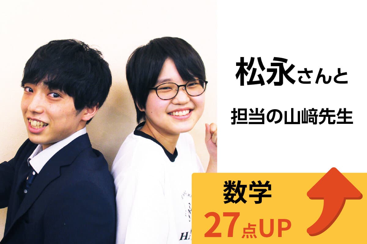 東戸塚校 生徒&先生写真21