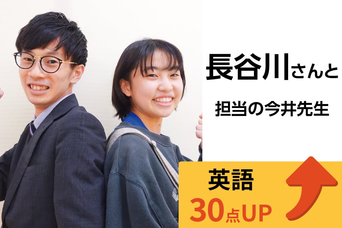 東浦和校 生徒&先生写真2