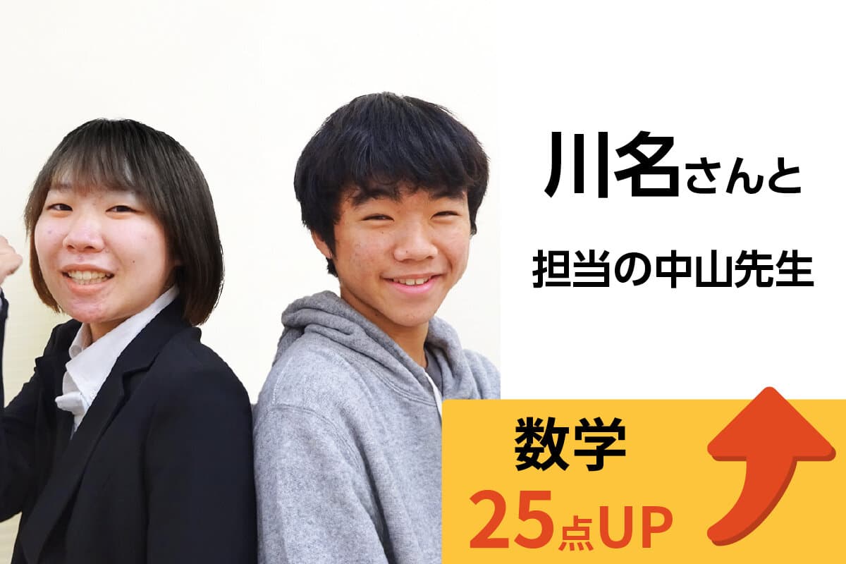 東浦和校 生徒&先生写真3