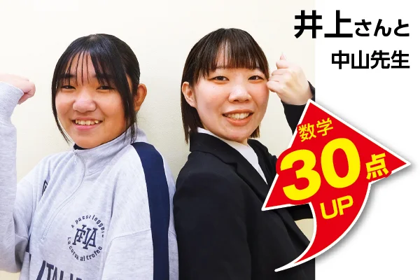 東浦和校 生徒&先生写真7