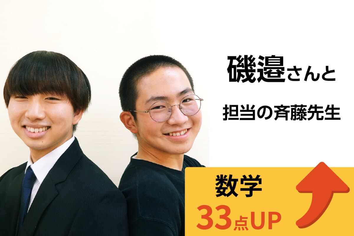 東浦和校 生徒&先生写真6