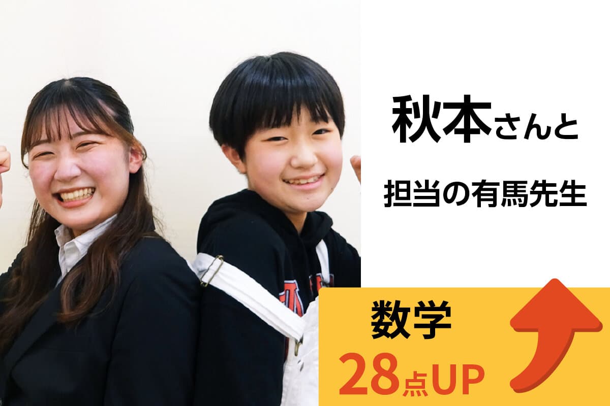 東浦和校 生徒&先生写真13