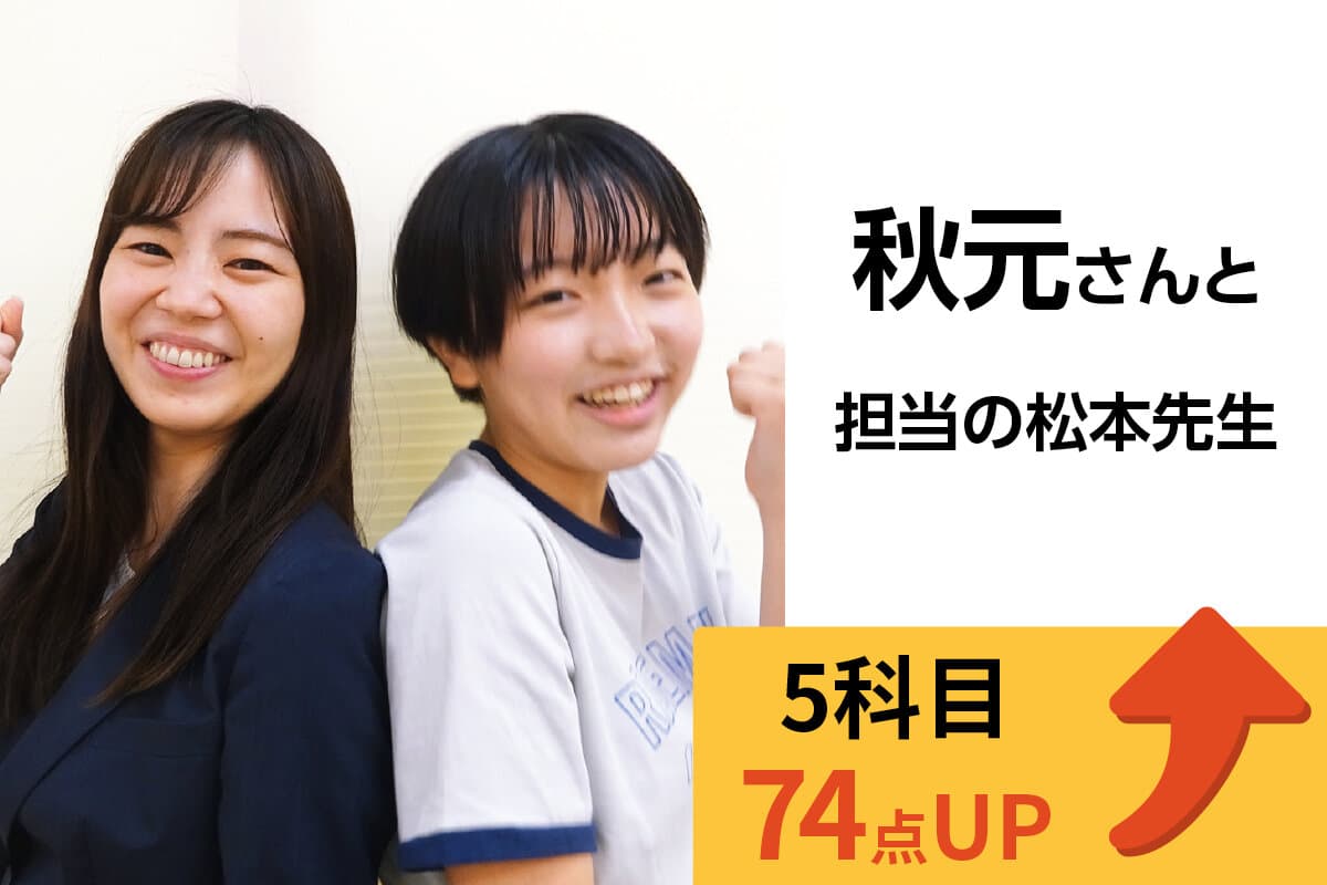 東浦和校 生徒&先生写真15