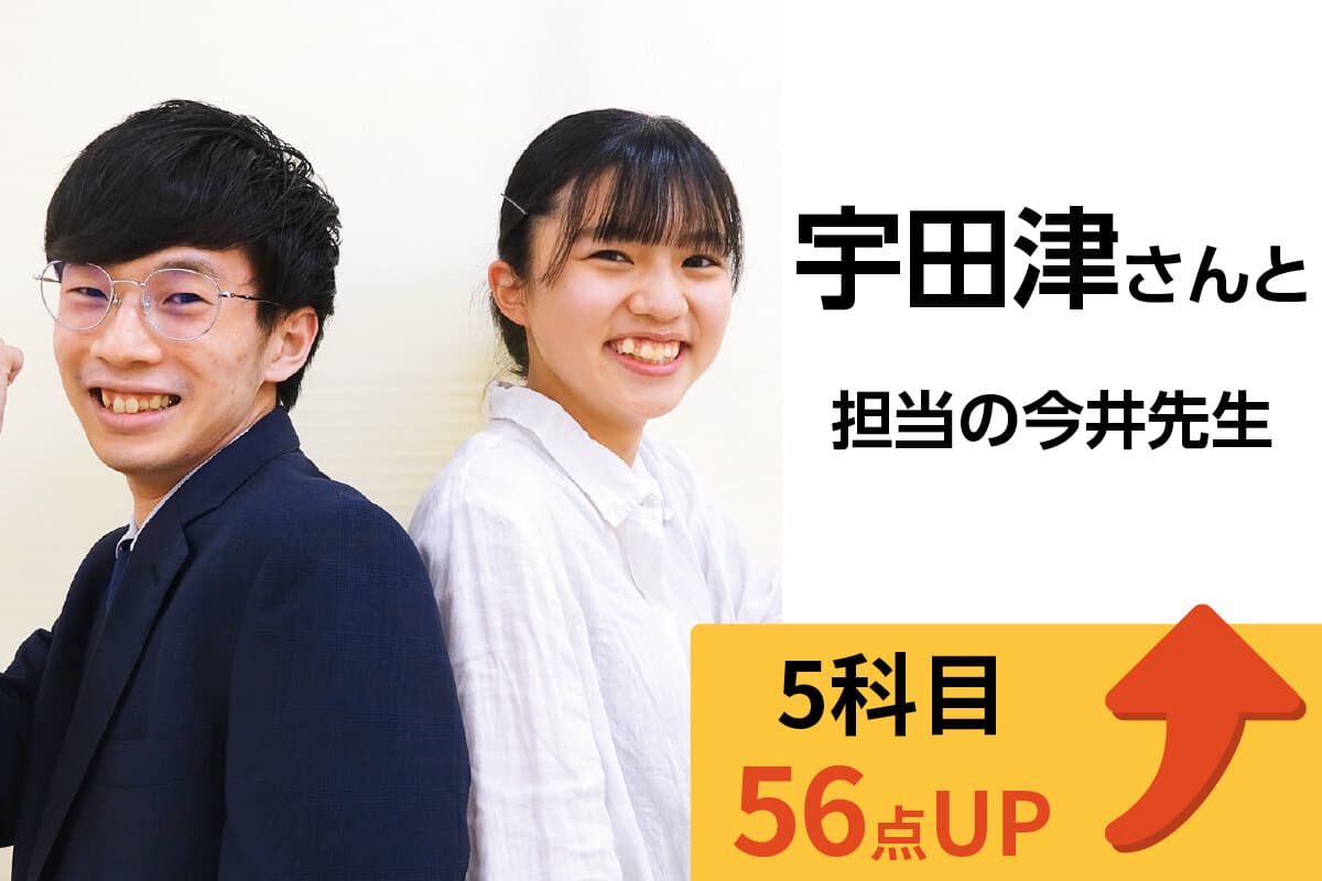 東浦和校 生徒&先生写真16