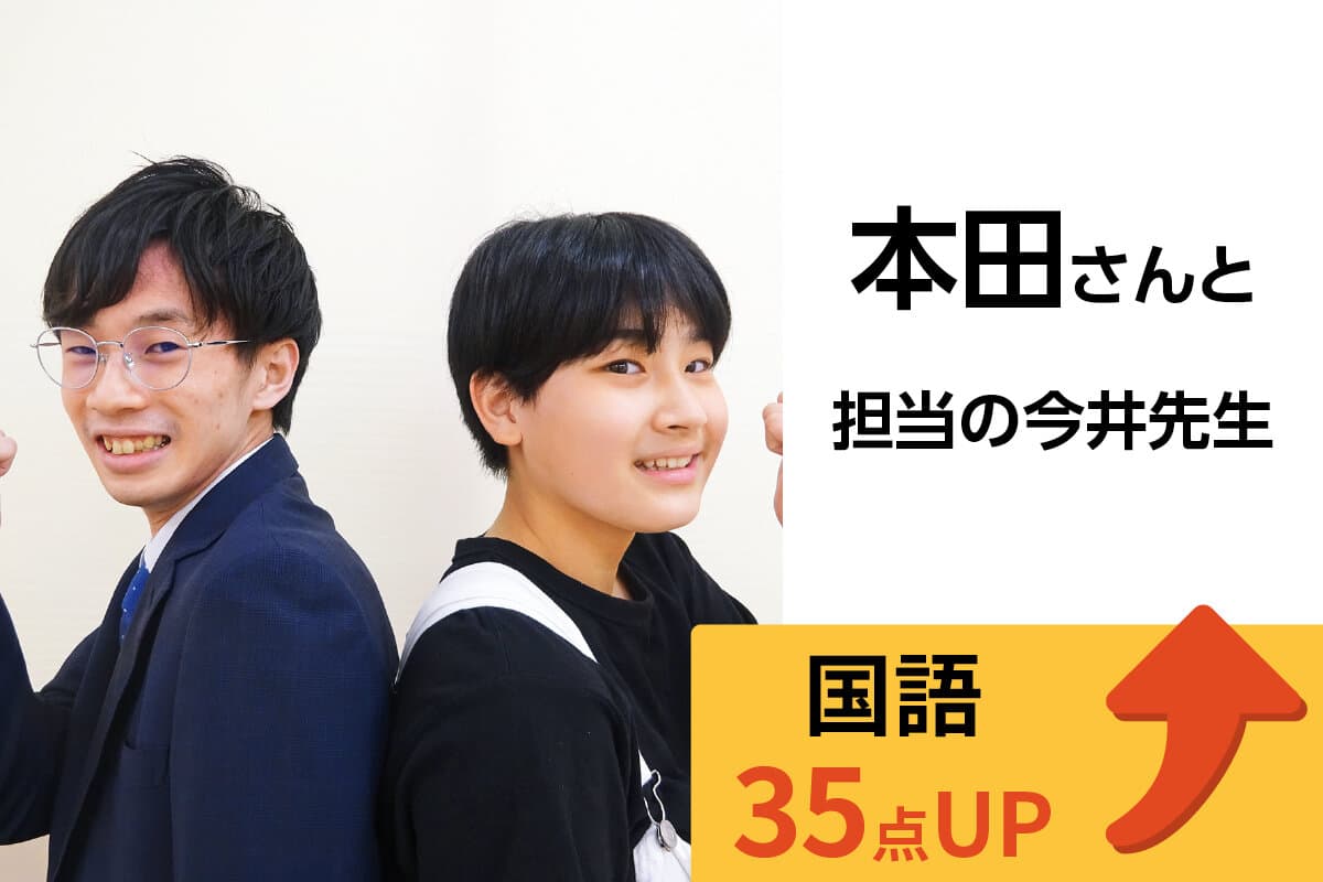 東浦和校 生徒&先生写真17