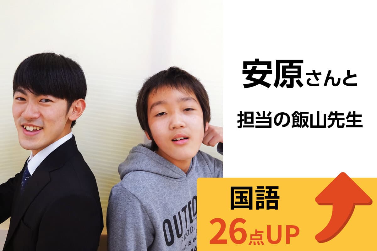 東浦和校 生徒&先生写真19