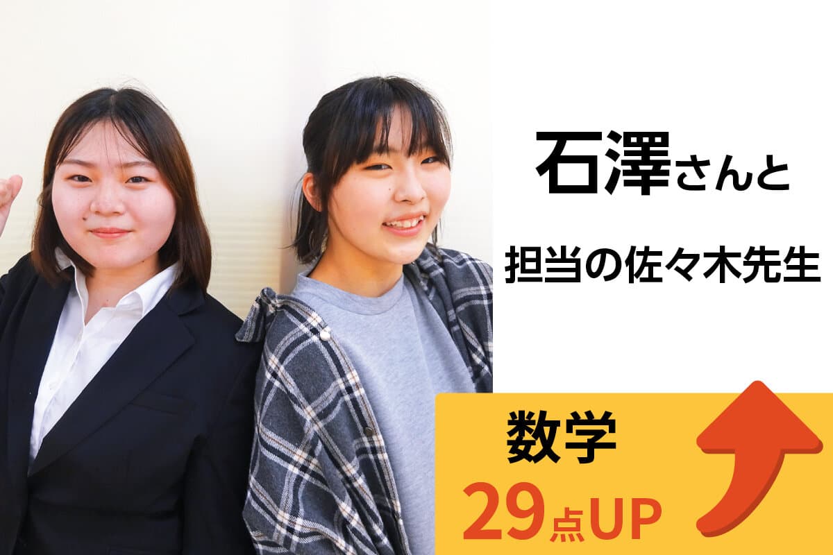 東浦和校 生徒&先生写真21