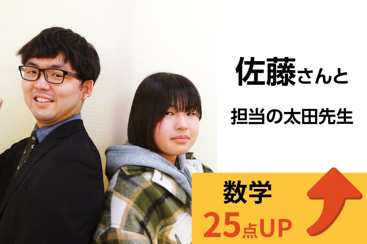 東浦和校 生徒&先生写真22