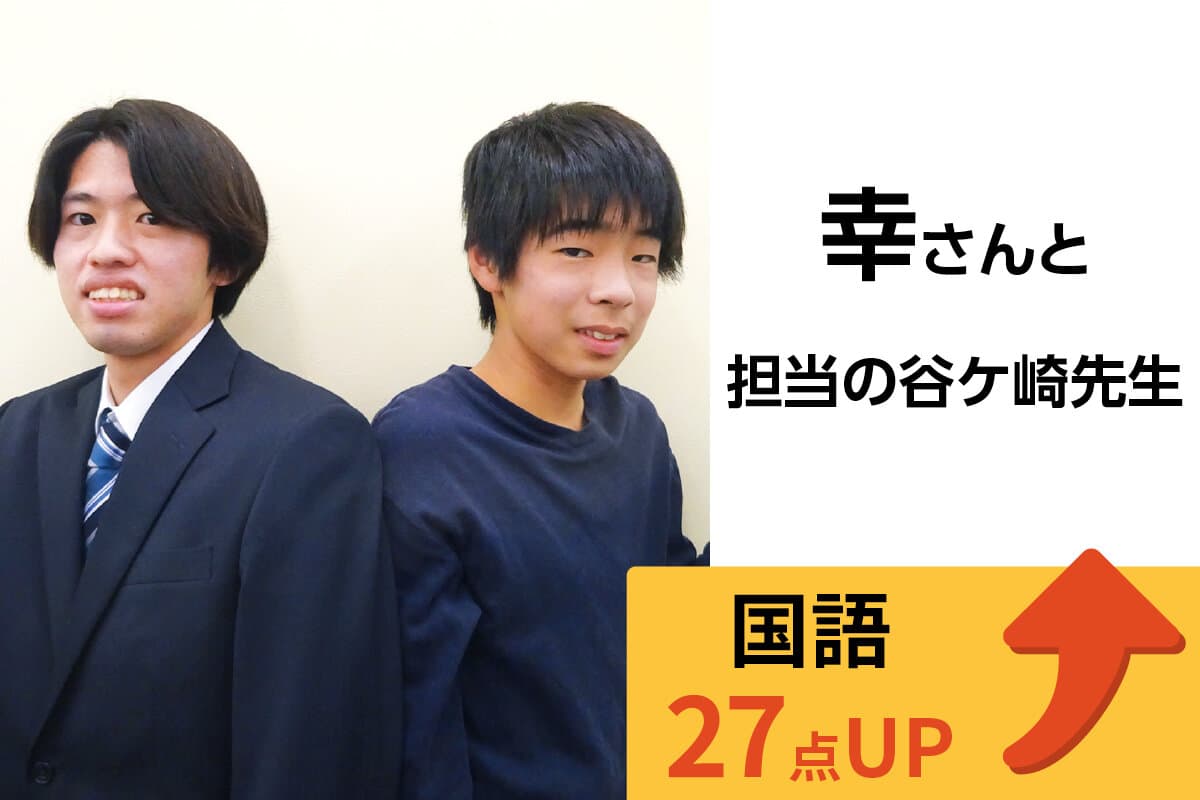 東浦和校 生徒&先生写真23
