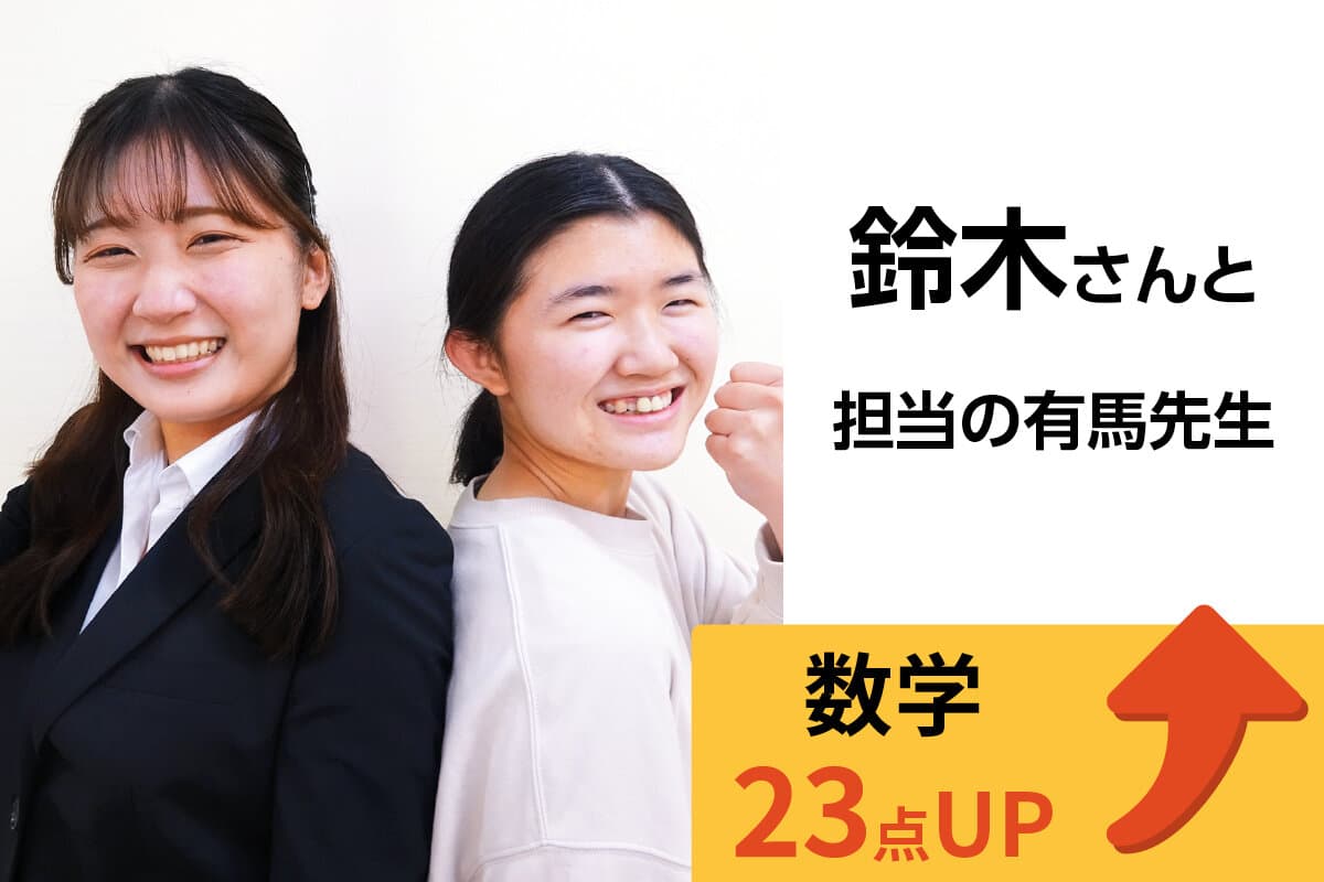 東浦和校 生徒&先生写真26