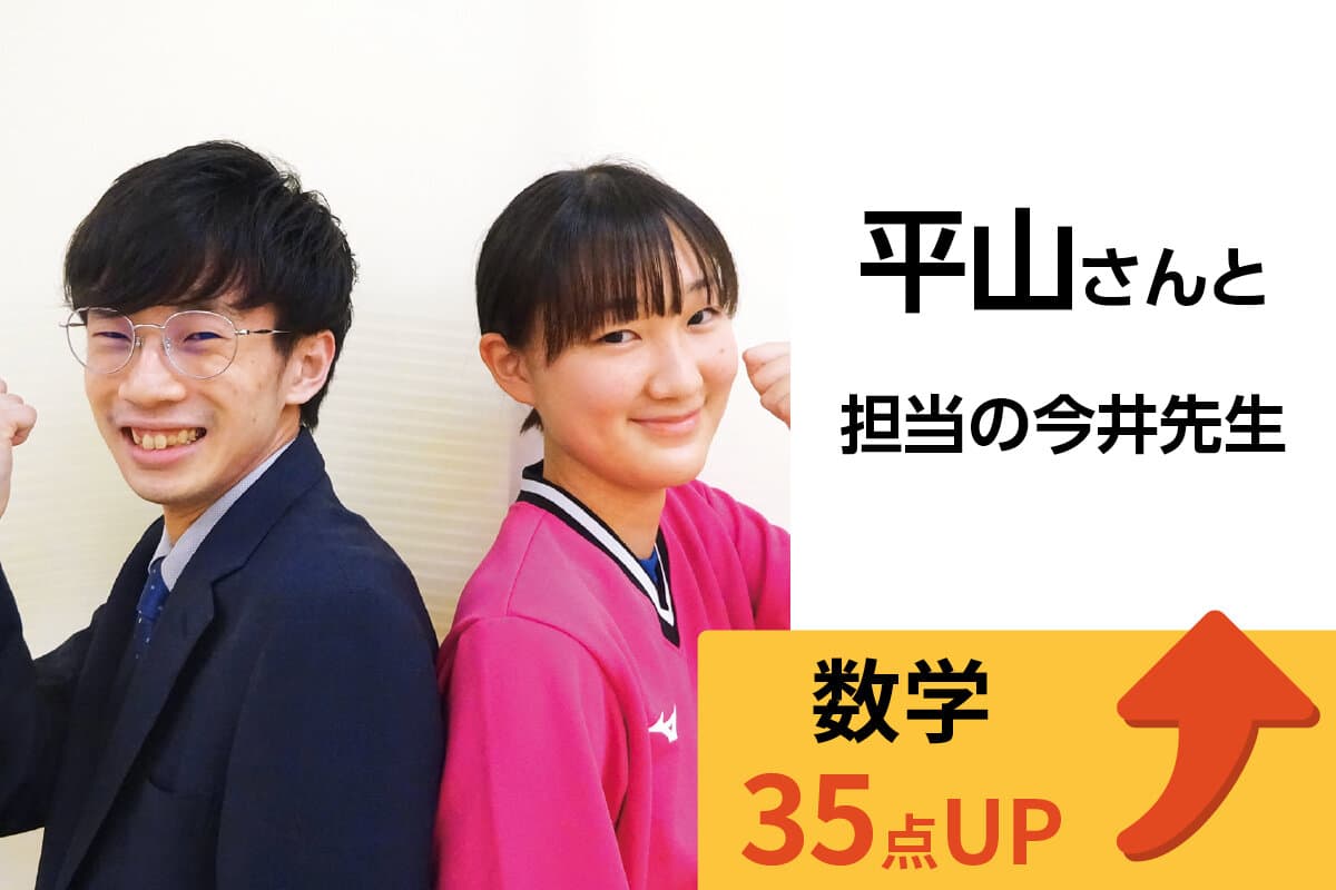 東浦和校 生徒&先生写真29