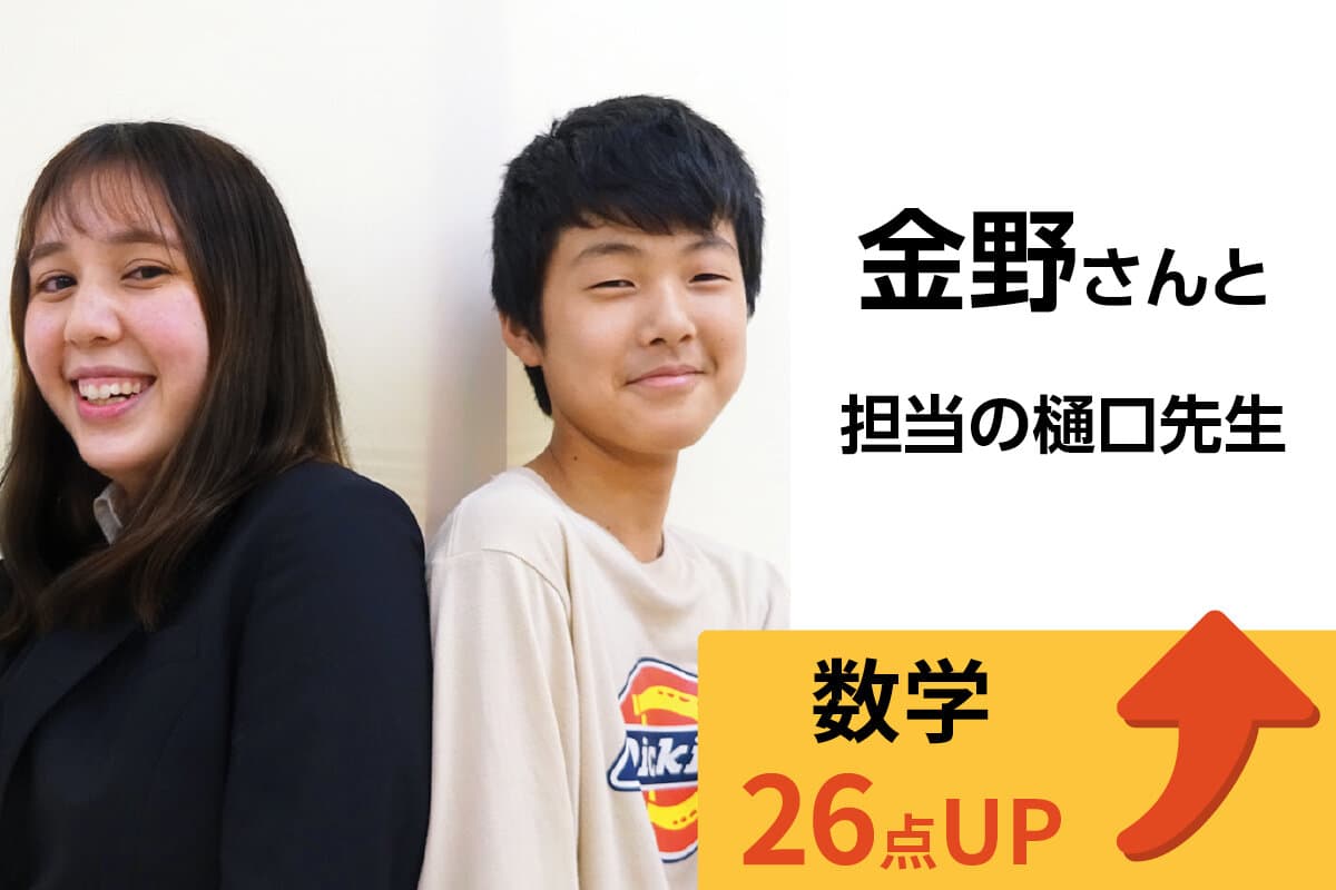 東浦和校 生徒&先生写真30