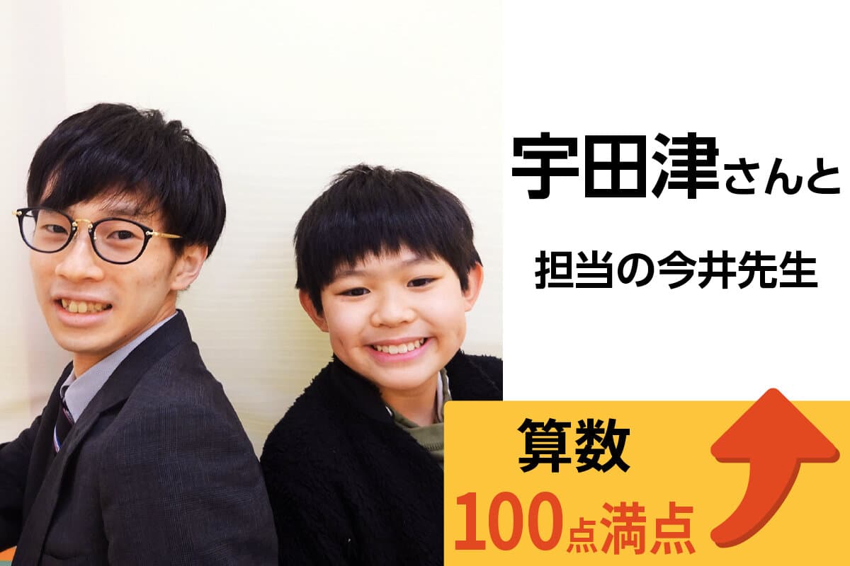 東浦和校 生徒&先生写真32