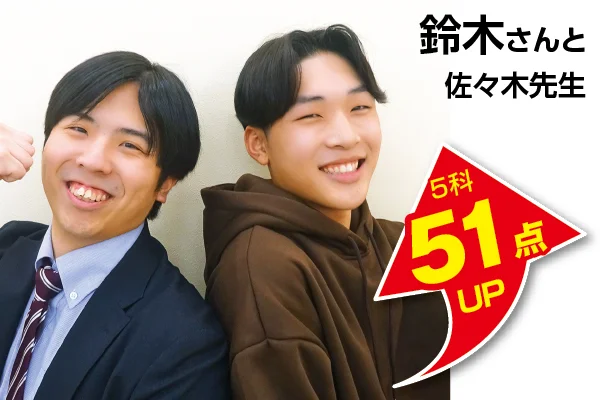 東大和校 生徒&先生写真5