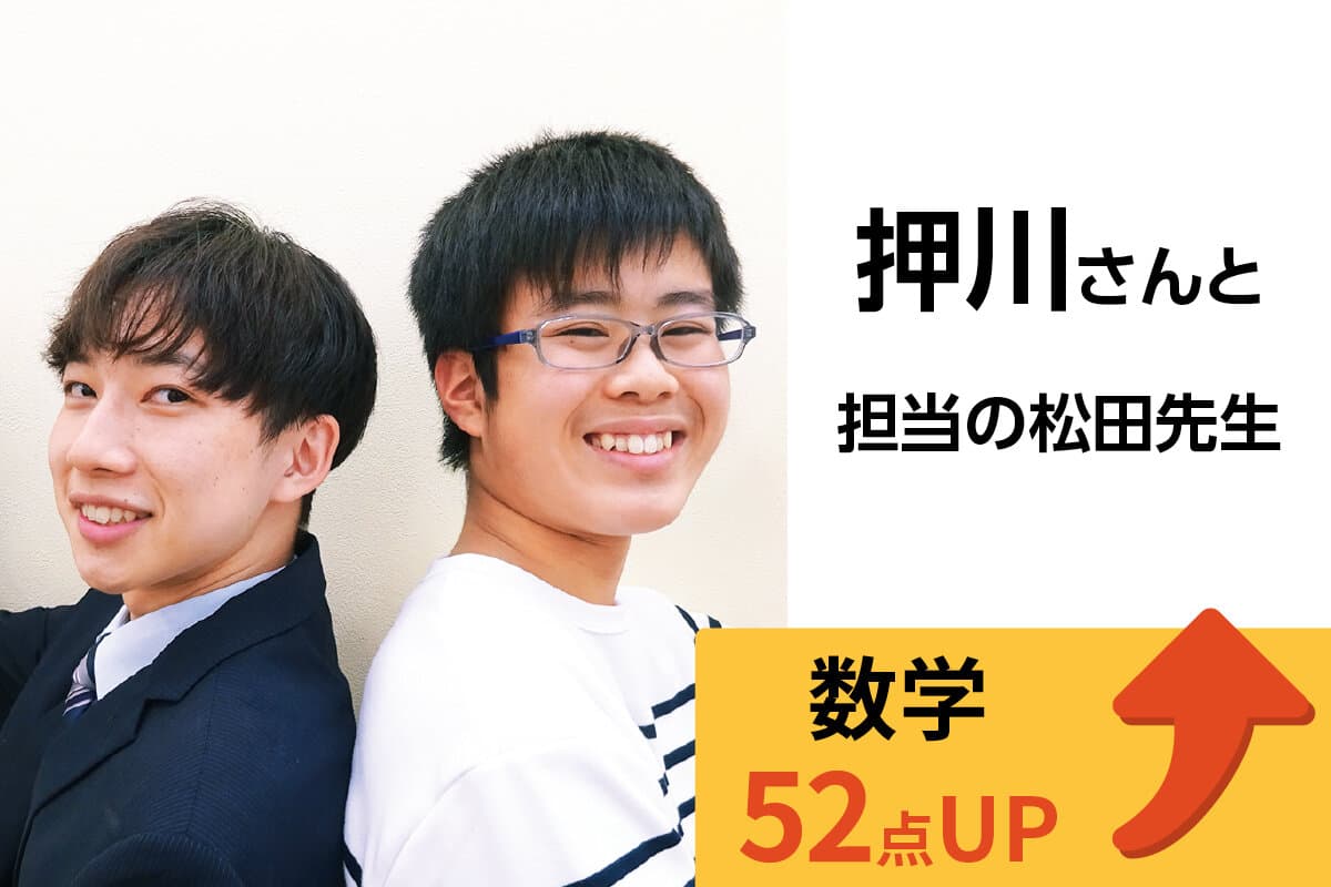 東大和校 生徒&先生写真2