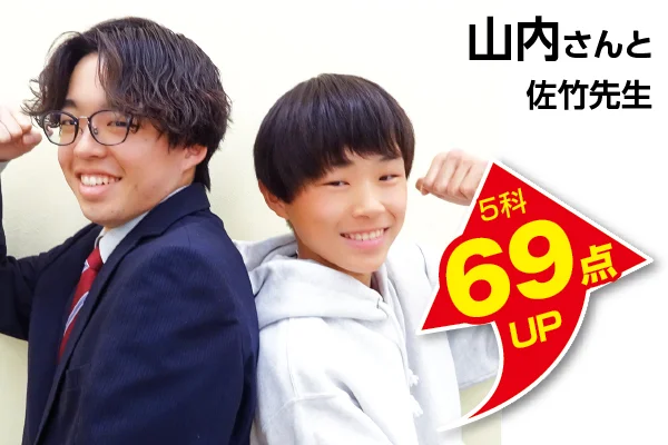 東大和校 生徒&先生写真6