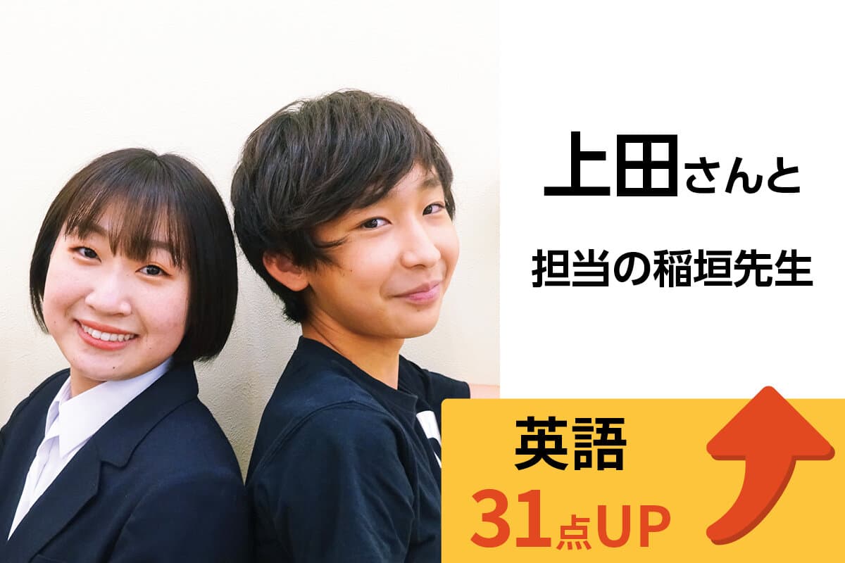東大和校 生徒&先生写真3