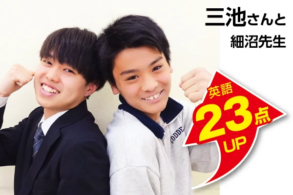 東大和校 生徒&先生写真8