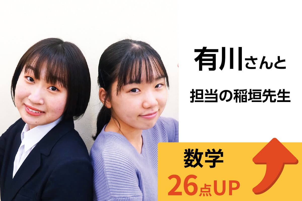 東大和校 生徒&先生写真7