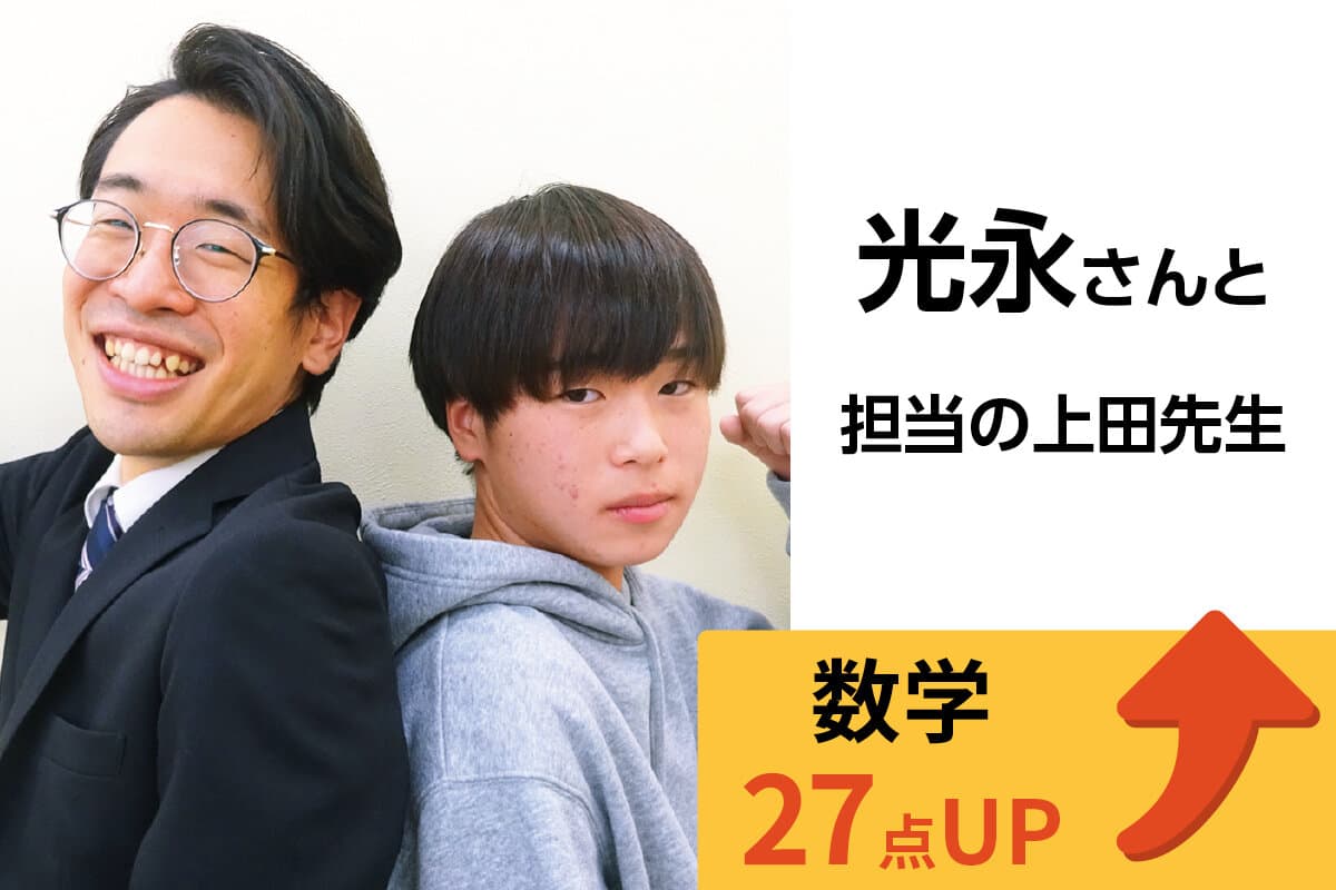 東大和校 生徒&先生写真9