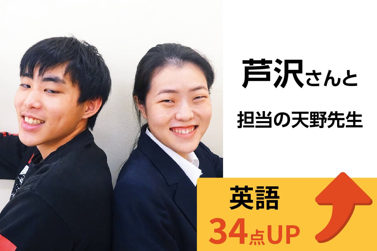 東大和校 生徒&先生写真10