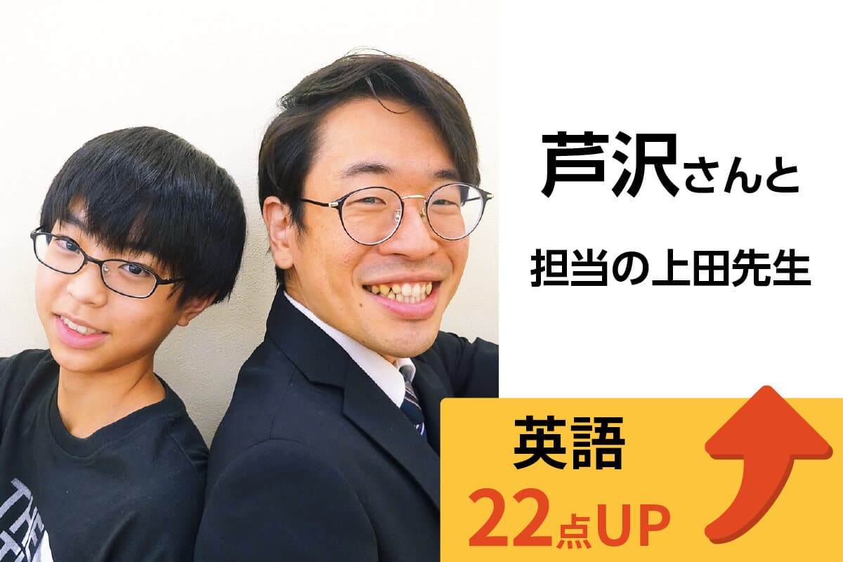 東大和校 生徒&先生写真12