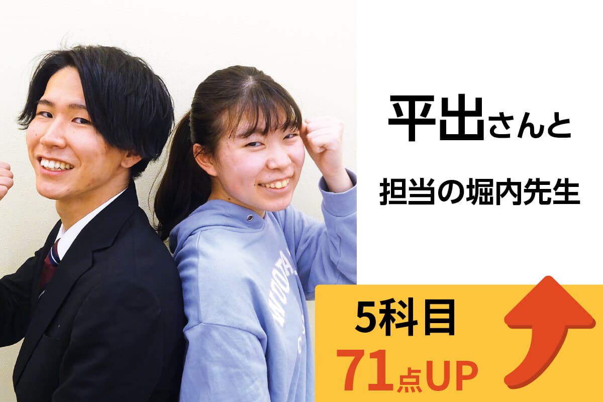 東大和校 生徒&先生写真15