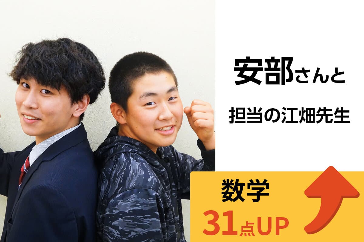東大和校 生徒&先生写真16