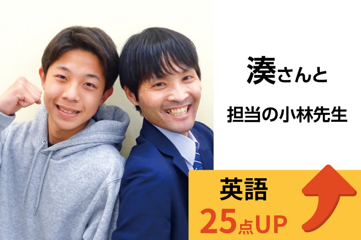 東大和校 生徒&先生写真17