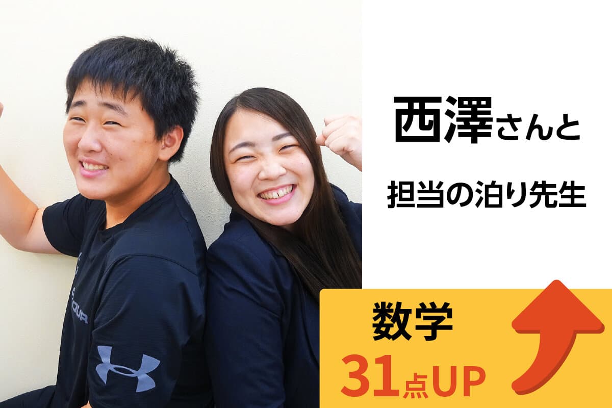 東大和校 生徒&先生写真18