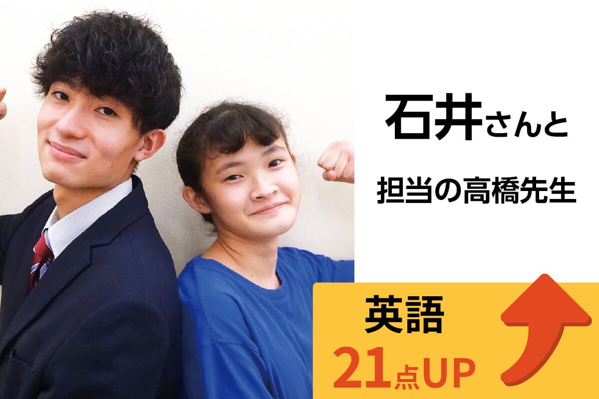 東大和校 生徒&先生写真20