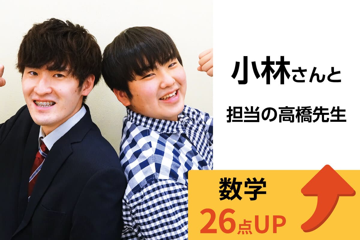 東大和校 生徒&先生写真22