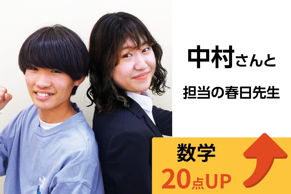 東大和校 生徒&先生写真23
