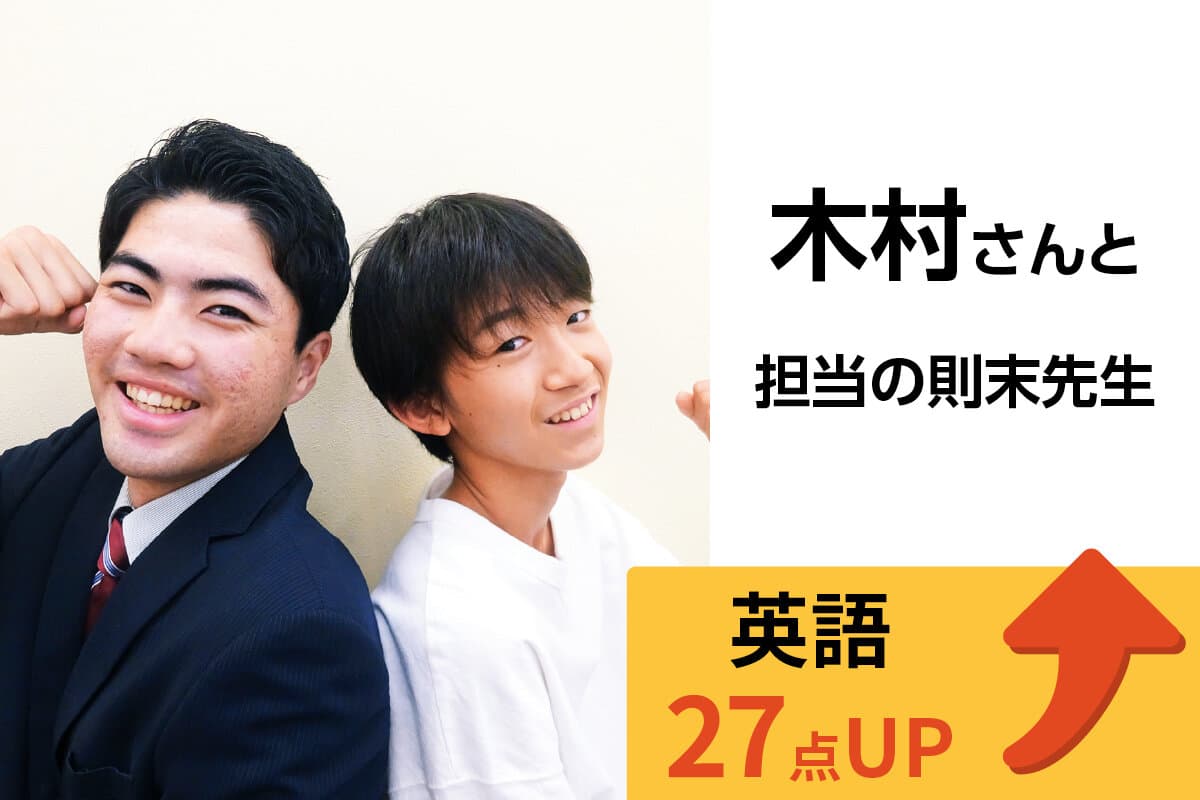 東大和校 生徒&先生写真24