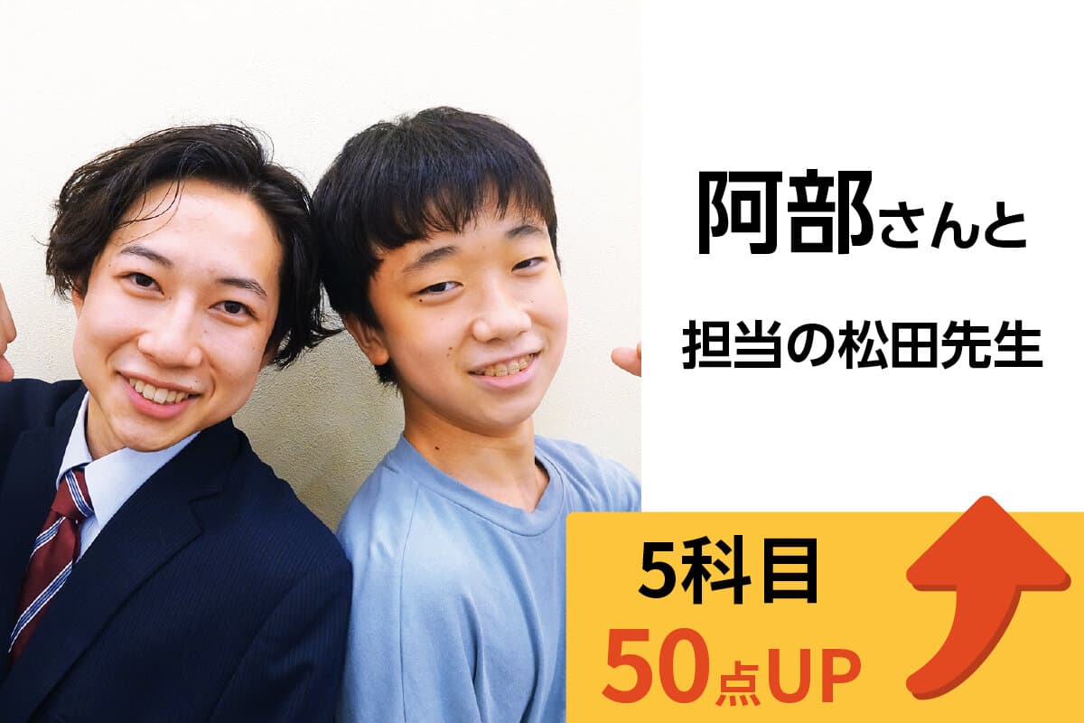 東大和校 生徒&先生写真28