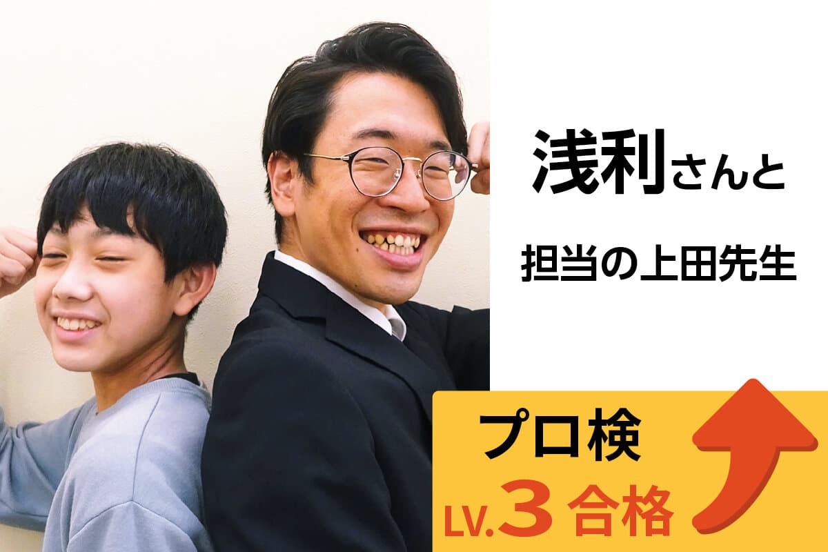 東大和校 生徒&先生写真30
