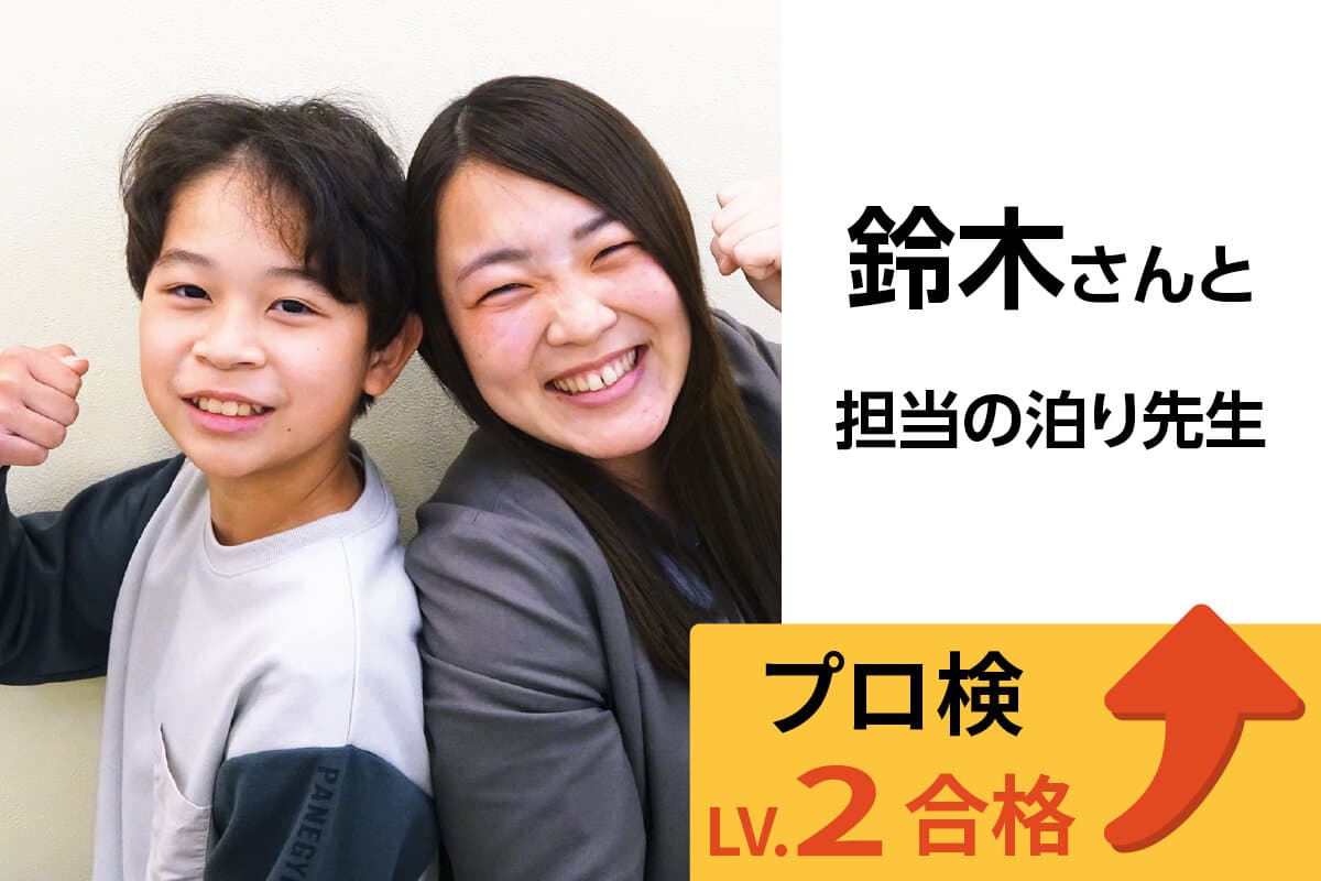 東大和校 生徒&先生写真31