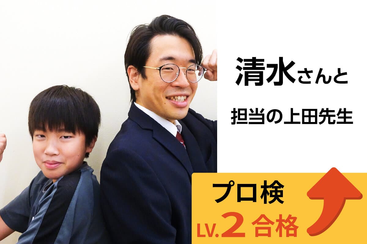 東大和校 生徒&先生写真32