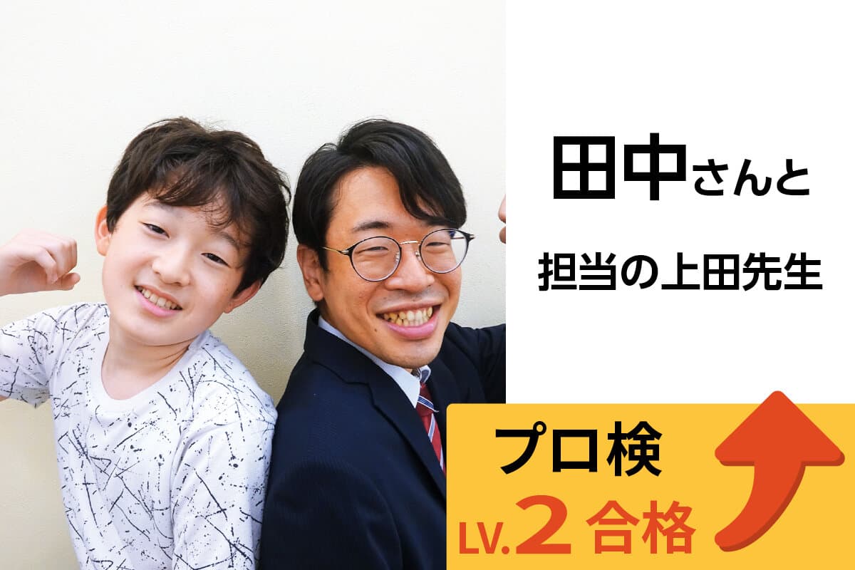 東大和校 生徒&先生写真34