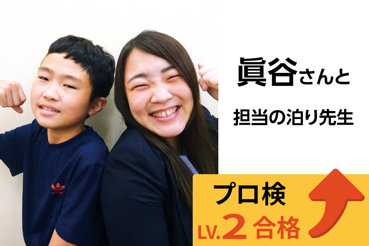 東大和校 生徒&先生写真35