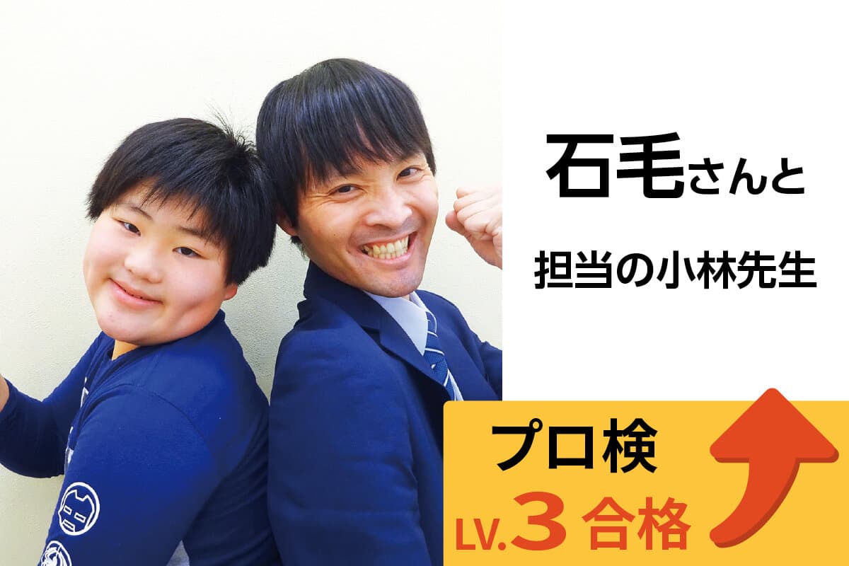 東大和校 生徒&先生写真36