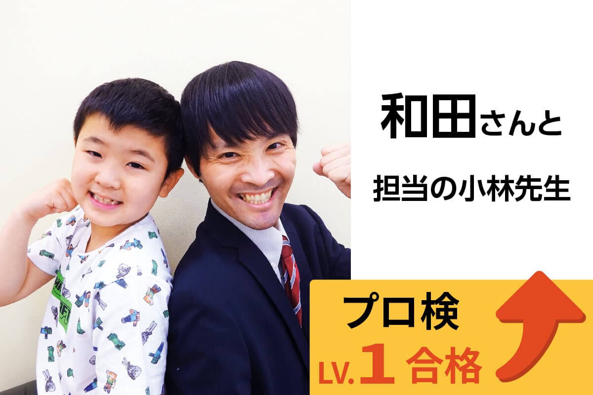東大和校 生徒&先生写真38